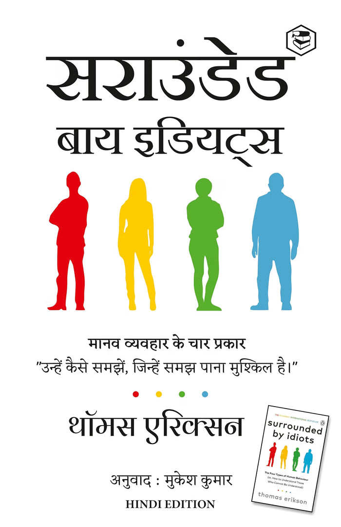 Surrounded By Idiots - Hindi