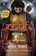 Karna - Hindi