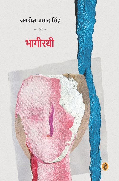 Bhagirathi