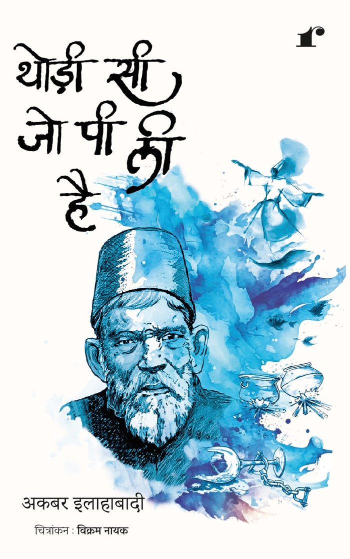 Thodi Si Jo Pi Li Hai