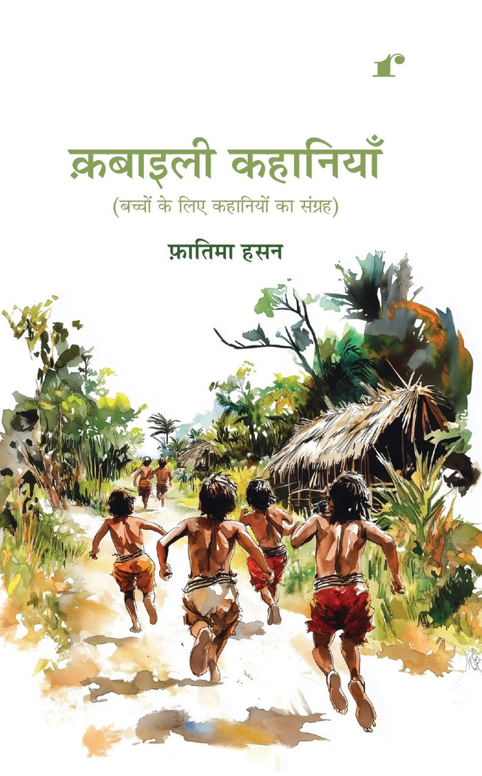 Qabaili Kahaniyaan