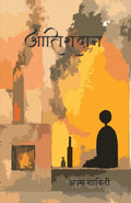 Aatishdan