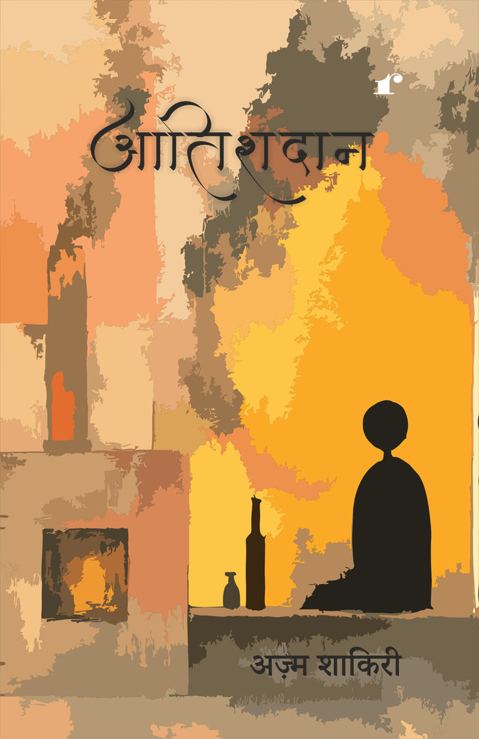 Aatishdan