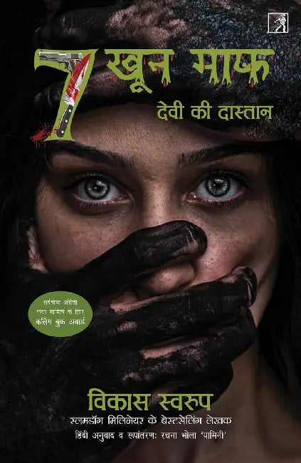 7 Khoon Maaf - Hindi