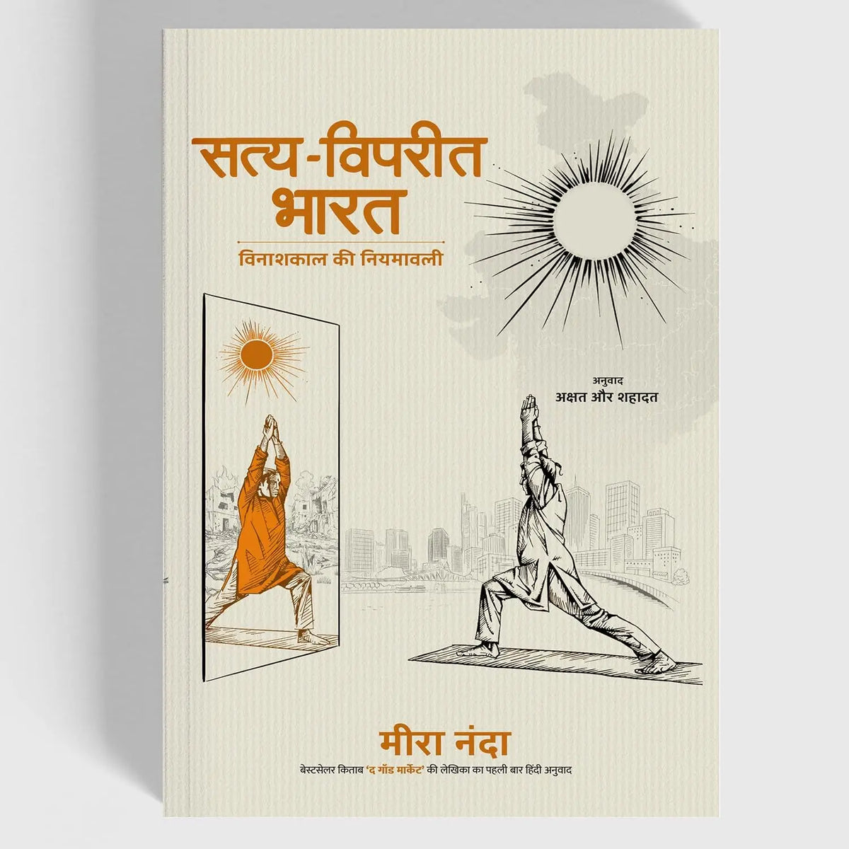 SATYA - VIPRIT BHARAT
