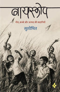 Bioscope
