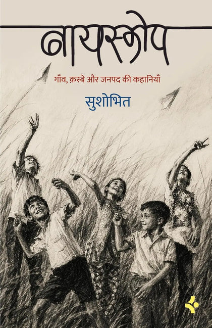 Bioscope