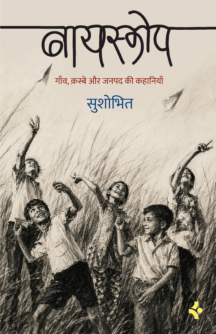Bioscope