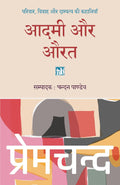 Aadami Aur Aurat