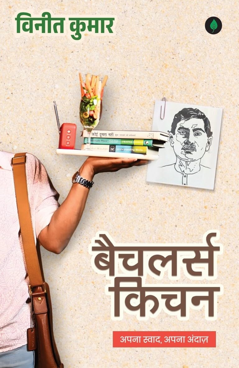 Bachelor's Kitchen | बैचलर्स किचन By Vineet Kumar
