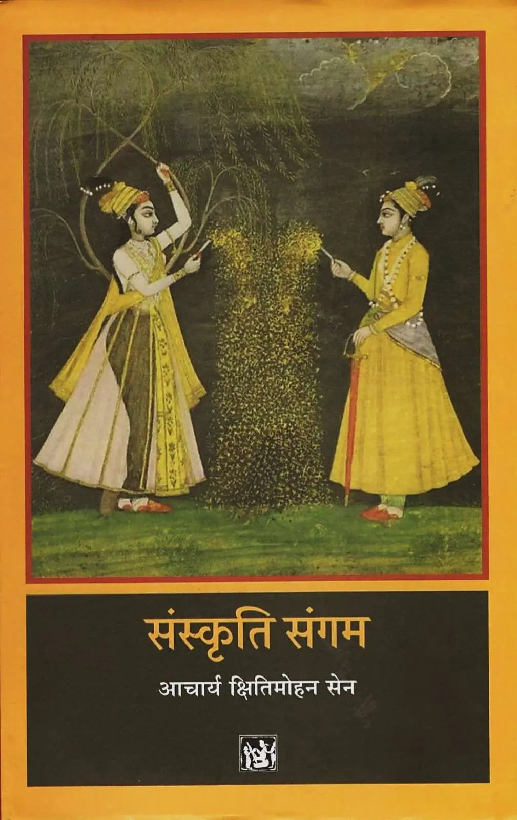 Sanskriti Sangam