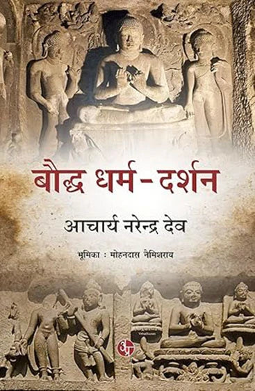 Baudh DharmDarshan