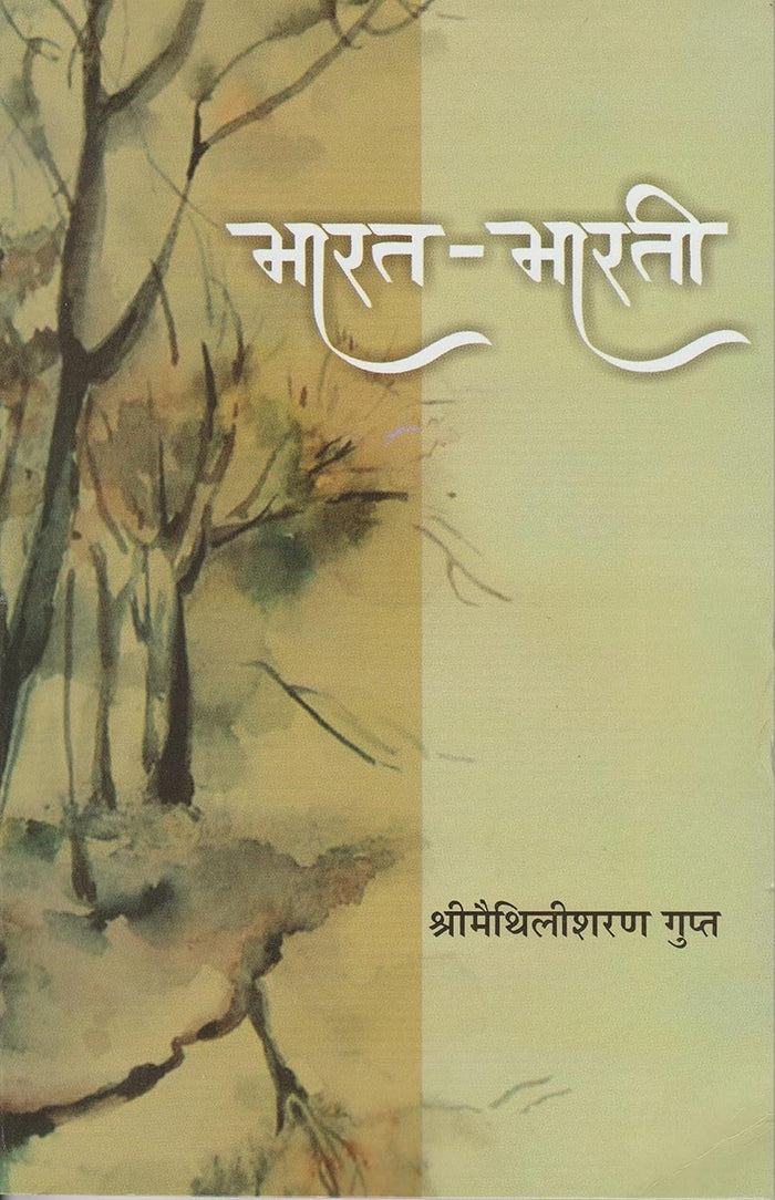 BharatBharti