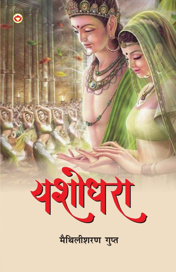 Yashodhara