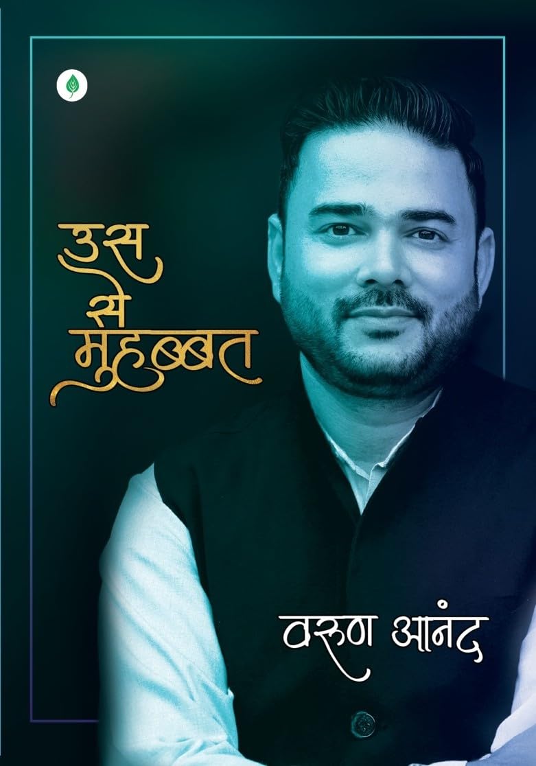 Us Se Muhabbat | उस से मुहब्बत By Varun Anand