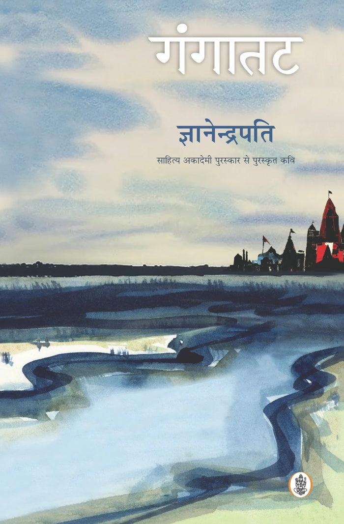Gangatat
