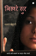 BIKHRE SUR