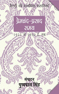 MAHILA KATHAKAAR