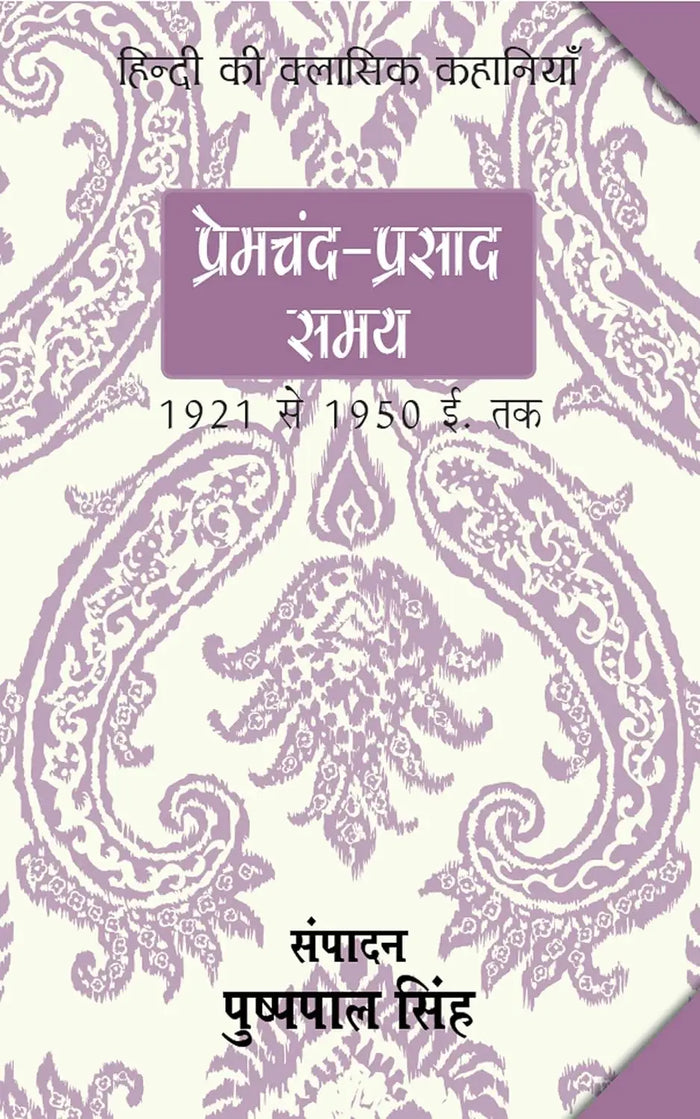 MAHILA KATHAKAAR