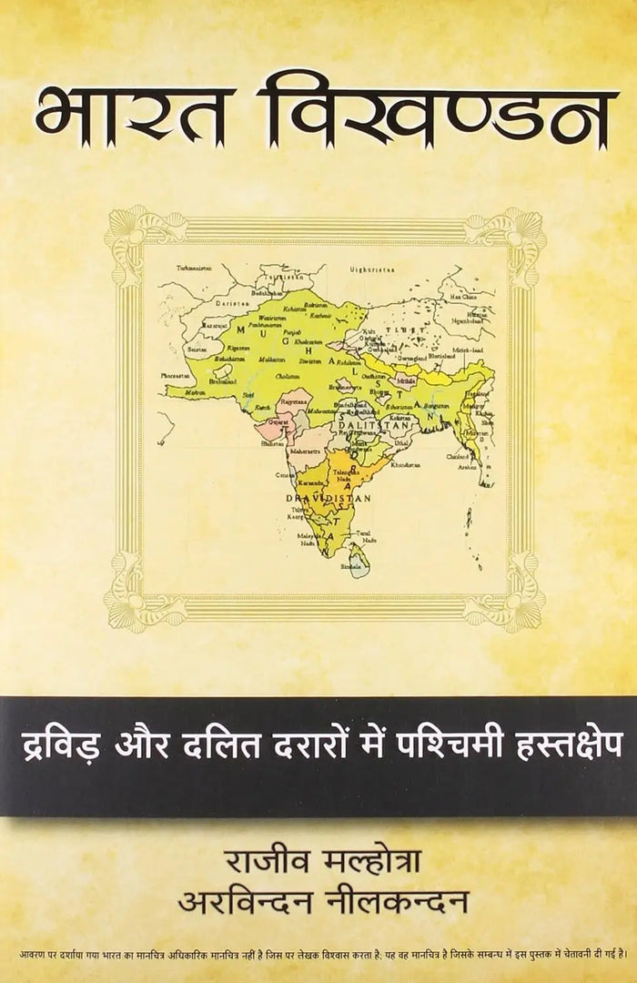 BHARAT VIKHANDAN