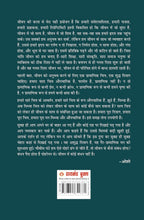 Jeevan Jine Ki Kala In Hindi (जीवन जीने की कला)