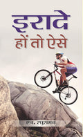Irade Hon To Aise