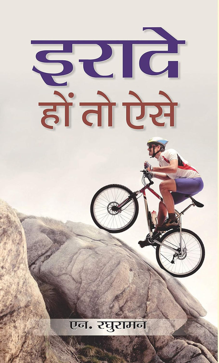 Irade Hon To Aise