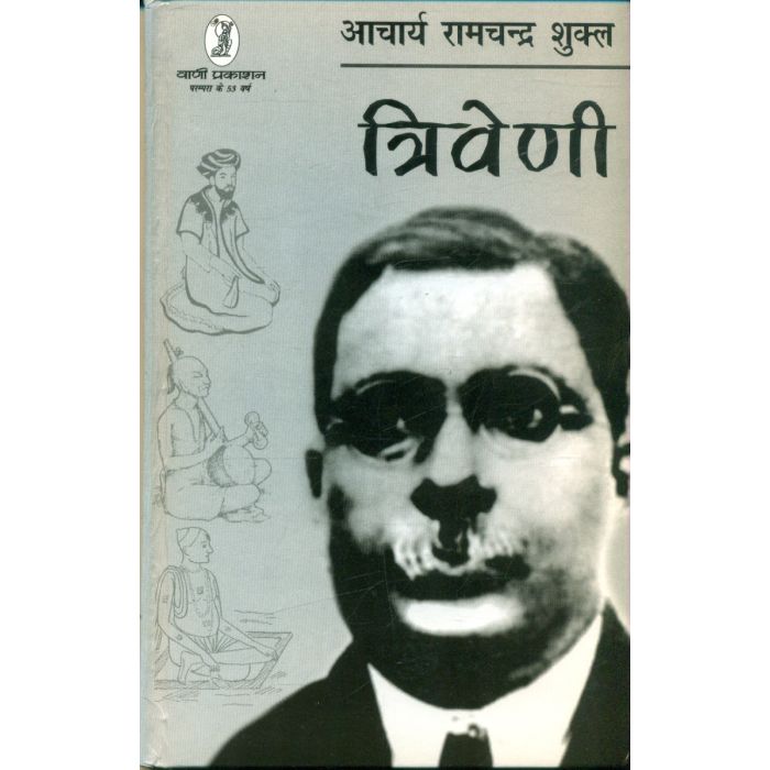 Triveni