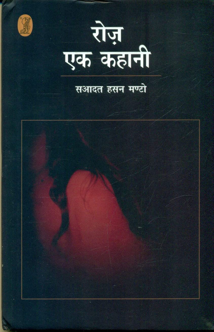 Rooz Ek Kahani