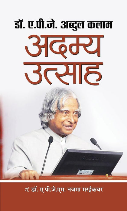 Adamya Utsaha