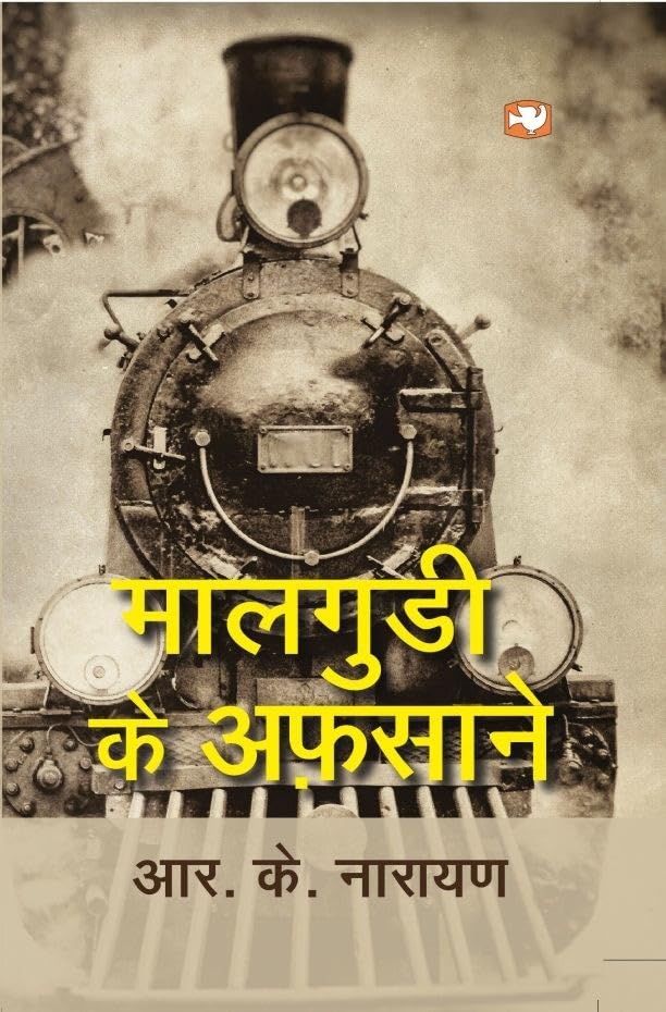 MAN AUR MANUSHYA - OSHO