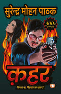 Qahar (Hindi)
