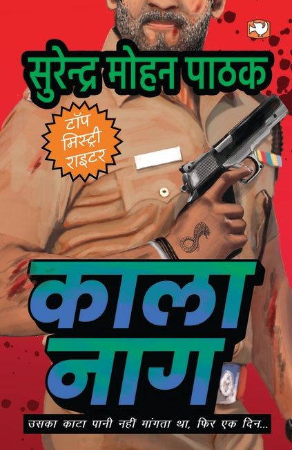 JA KE BAIRI SANMUKH JEEVE