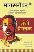 MAANSAROVAR