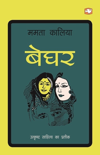 BEGHAR (PB)