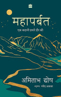 MAHAPARBAT