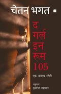 GIRL IN ROOM 105