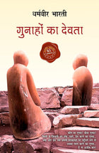 Gunahon Ka Devta | गुनाहों का देवता by Dharamvir Bharati