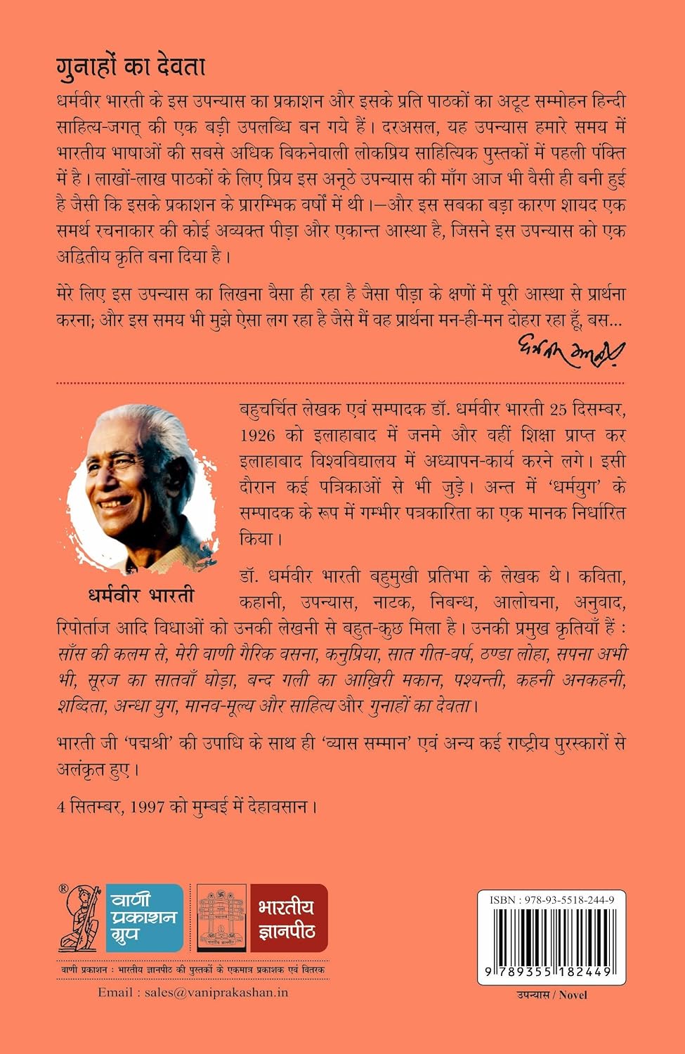 Gunahon Ka Devta | गुनाहों का देवता by Dharamvir Bharati