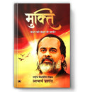 Mukti (Bandhan ko Bandhan to Jano)