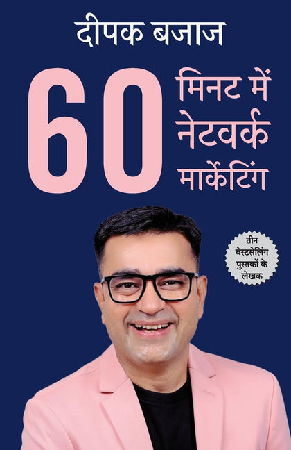 60 MINUTE MAIN NETWORK MARKETING