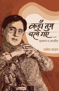 KAHA TUM CHALE GAE