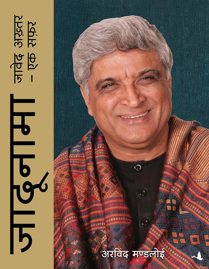 JADUNAMA: Javed Akhtar Ek Safar