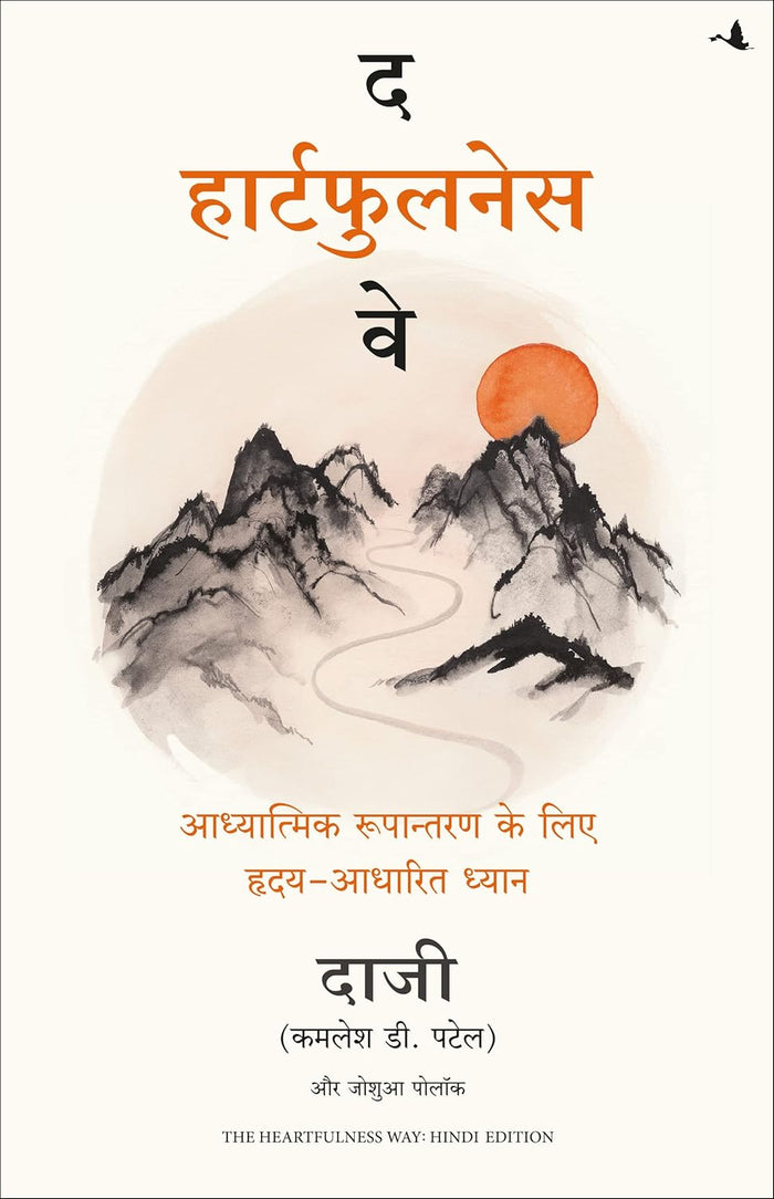 THE HEARTFULNESS WAY