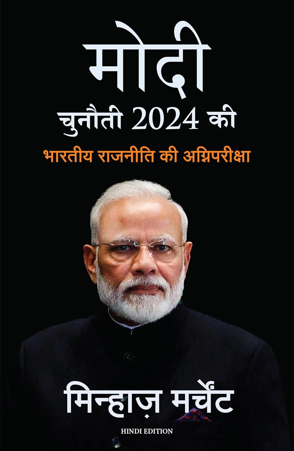 MODI: Chunauti 2024 Ki
