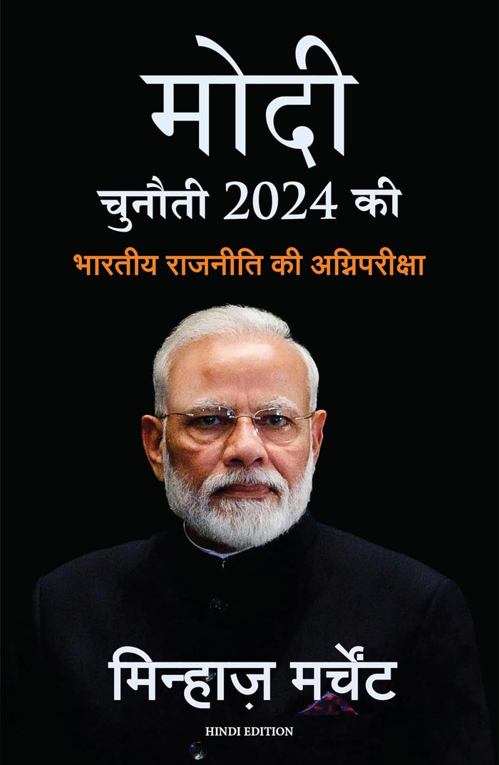 MODI: Chunauti 2024 Ki