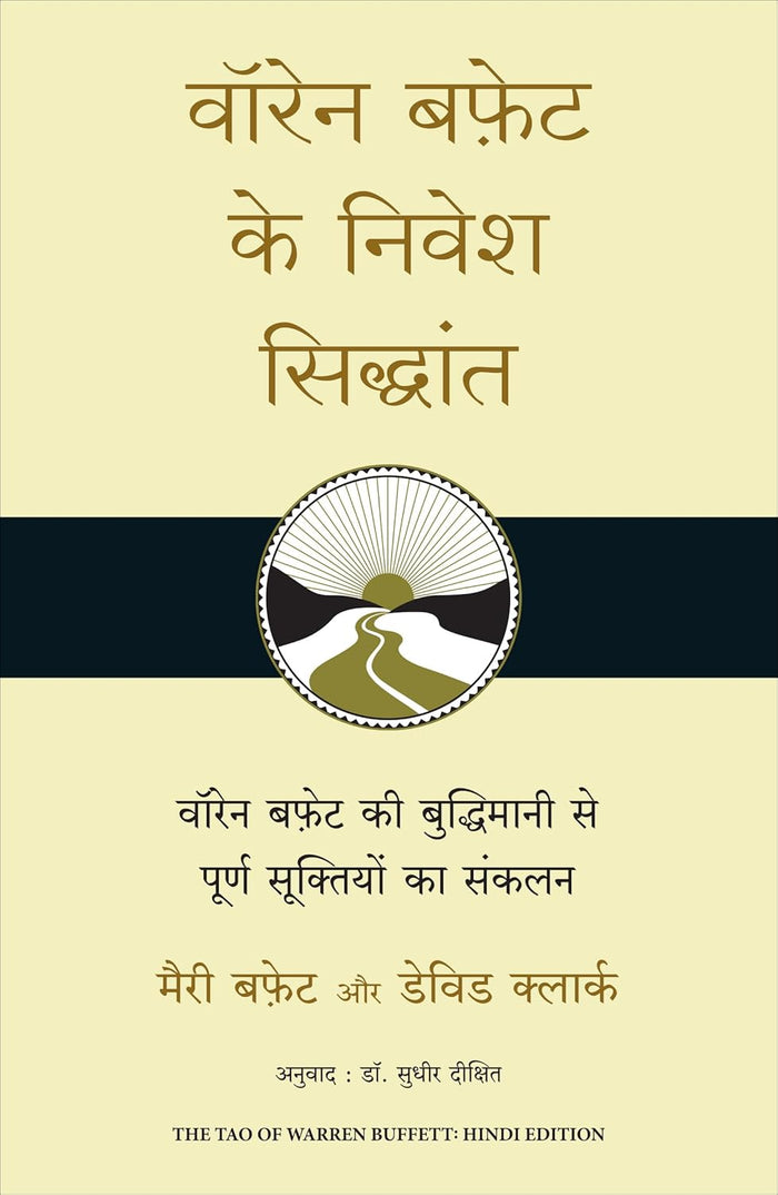 WARREN BUFFETT KE NIVESH SIDDHANT