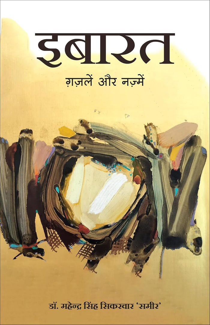 IBARAT