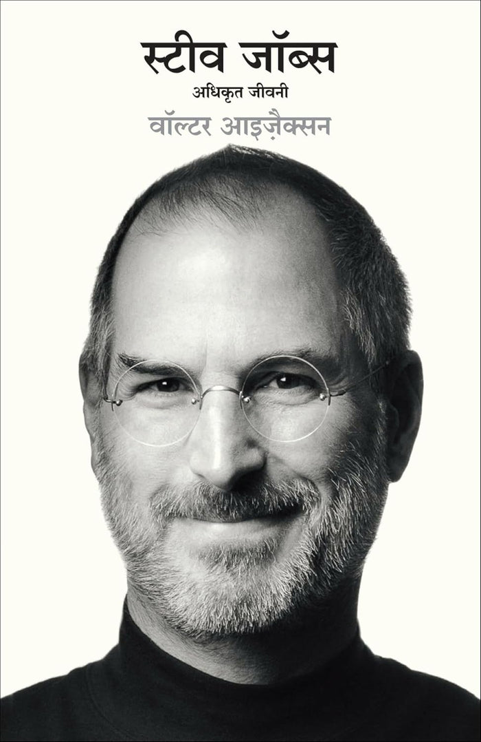 STEVE JOBS: Adhikrit Jeevani