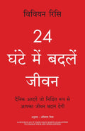 24 GHANTE MAIN BADLE JEEVAN